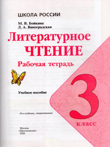 лит пр 32